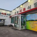 동화식육식당 이미지