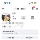 인스타 팔로워 늘리기 고민 끝낸 SNS 운영 관리 킹스타그램 후기