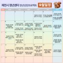 세명대학교 | 제천단양영월 보니유 쿠킹클래스 후기_세명대학교, 청년센터