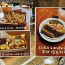 쿠바카페