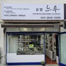 느루한지공방