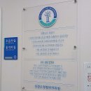 김경수정형외과의원 이미지