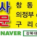 운전직공무원 마을버스기사모집 취업후 응시 버스운전기사모집 즉시취업가능 요망 이미지