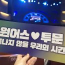 스카이아트홀 | H_OUR, US : 원어스 콘서트 막콘 후기 / 스카이아트홀 1층 B구역 9열 시야