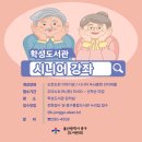 학성도서관 이미지