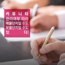 휴커뮤니티