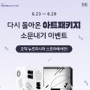 나만스토어