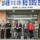 성내동(11,12,13통)통합 이미지