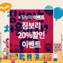 마산창원짐보리 | 짐보리 플레이 앤 뮤직 프로그램 20% 동반 할인 이벤트! 어서 와~ 짐보리는 처음이지?
