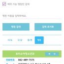 대전소아피부과 토리소아과 예약 온몸발진 진료후기