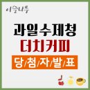이슬나무