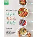 밸런스 쇼핑하우