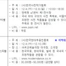 2024 아시테지 국제겨울축제 이미지