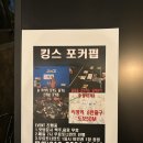 킹스홀덤펍 - 달성군 테크노공원로 65 | 킹스홀덤펍