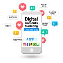 인스타그램으로 시작하는 SNS마케팅 이미지