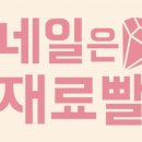 소소한네일 네이버블로그