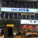 여심다방 - 영천시 역전로 46 | 여심다방