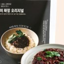 전설의간짜장