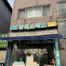 식물원사거리-파리바케트 앞 이미지