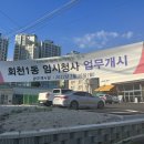 덕정3통마을회관 이미지