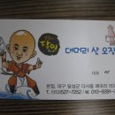 대머리산오징어 Daum카페