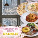 파스타바니타화명점 | 화명동 파스타바니타 | 분위기까지 완벽한 피자 맛집