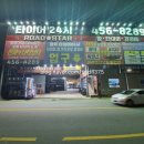 로드스타&광주타이어24시 이미지