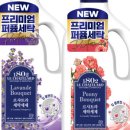 풍성한세탁 이미지