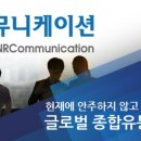 앤알커뮤니케이션 - 48094 | 앤알커뮤니케이션