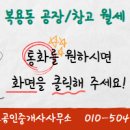 공장랜드공인중개사사무소 네이버블로그