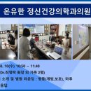 온유정신건강의학과의원 이미지