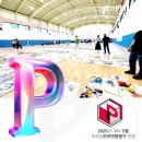 삼양다목적체육관 이미지