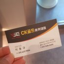 CK 골프아카데미 이미지