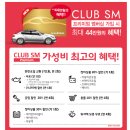 스피드메이트김천 이미지