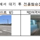 안전하고 편리한 여름 휴가길…7월 25일부터 특별교통대책 시행[2023 새만금잼버리 행사 지원] 이미지