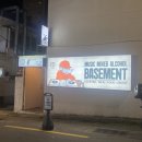 다다하다 장산점 | 뚜레쥬르 알바후기 / 3주간의 휴무일기티비