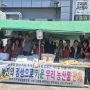 농산물직거래장터 - 담양군 창평현로 368 | 농산물직거래장터