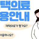 서울의료복지사회적협동조합우리네치과 이미지