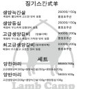램캠프