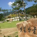 문경새재 옛길박물관 이미지