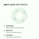 빌라쏘메 이미지