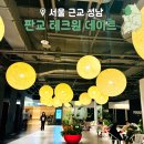 드림테크원