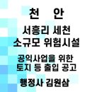 서흥리_세천 0002 네이버블로그