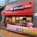 라화공방 | 원주 마라샹궈 맛집- 라화공방 무실점 포장후기, 재료추천