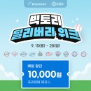 스포츠딜리버리 이미지