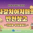 풍물마켓 이미지