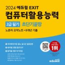컴퓨터활용능력 2급 네이버블로그