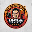 금천이지프리미엄학원 | 금천구 맛집 달청 식당 CCTV 7대 설치 완료! 선 없는 깔끔한 마감은 역시 박명수CCTV