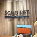 펫마트방 | 브롱이와 함께 한여름 소노펫 다녀온 후기🐶(내돈내산..feat남편돈)