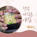 헤아르